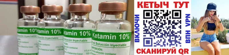 КЕТАМИН ketamine Ковдор