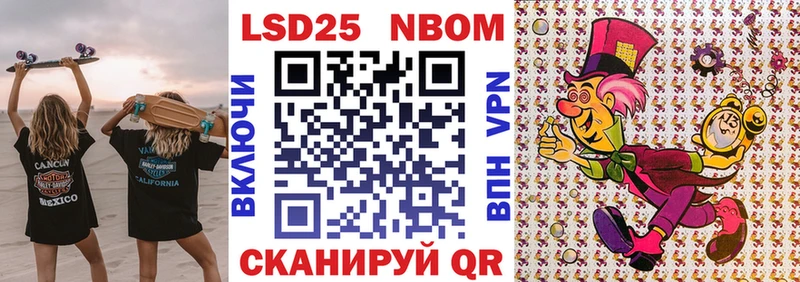 Марки N-bome 1,8мг  Ковдор 